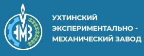 ЗАО «Ухтинский экспериментально-механический завод»